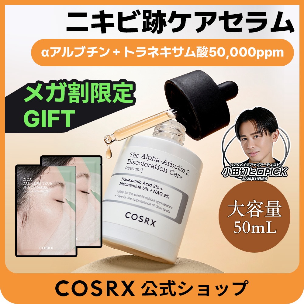 Live Shopping - Qoo10