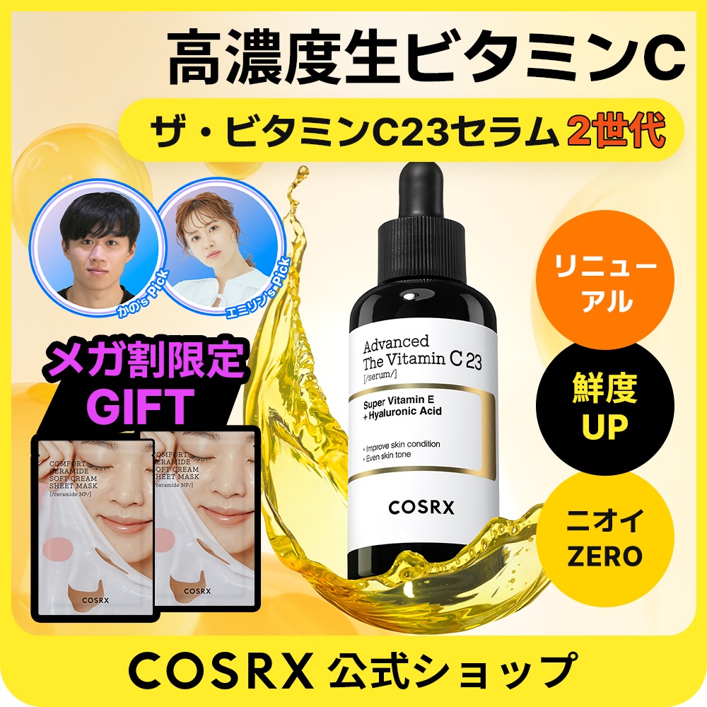 Live Shopping - Qoo10